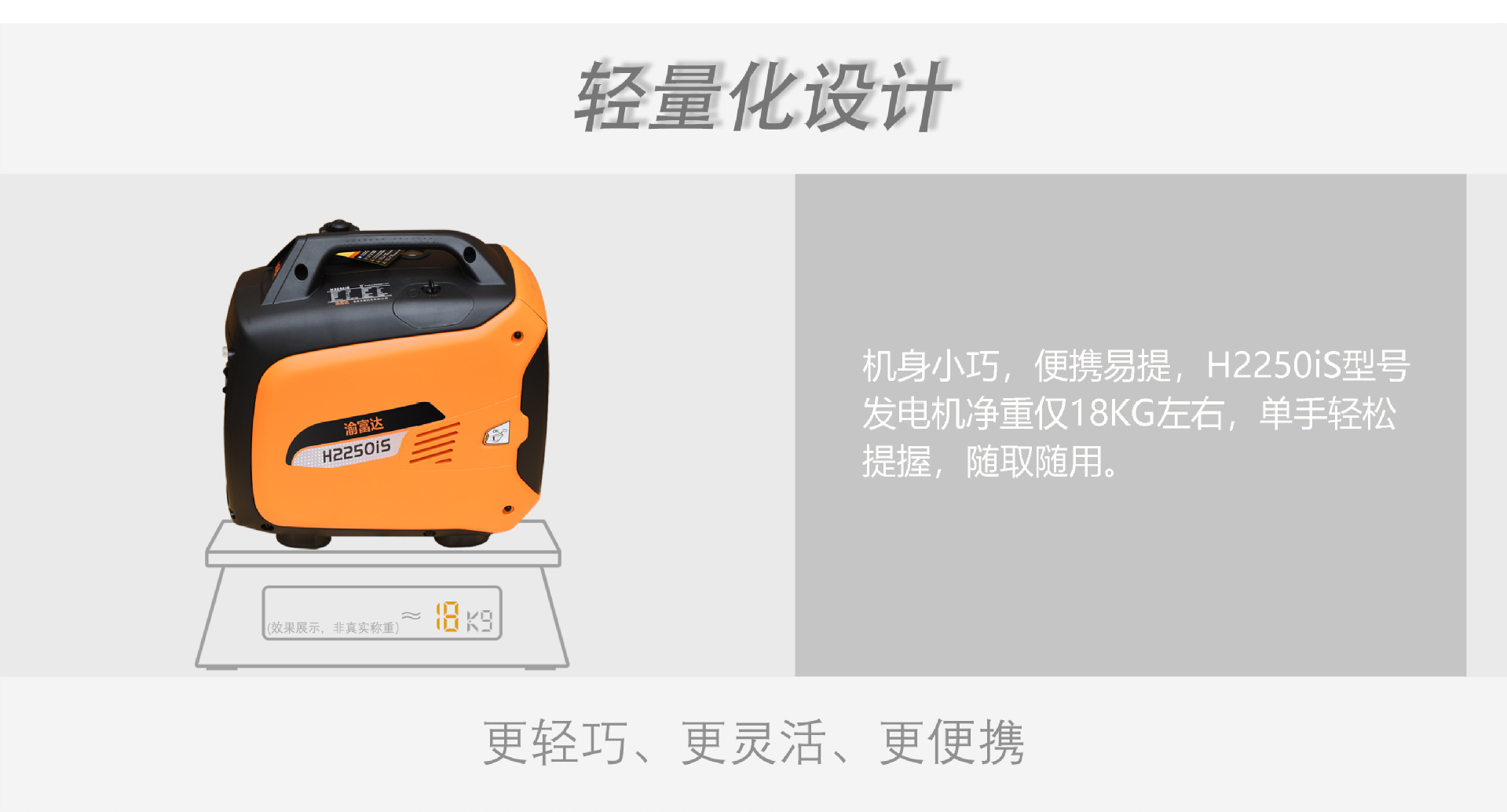 04第四页-轻量化